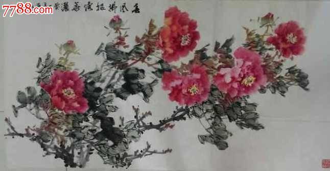 陈永康《牡丹》_花鸟国画原作_第1张_7788字画网