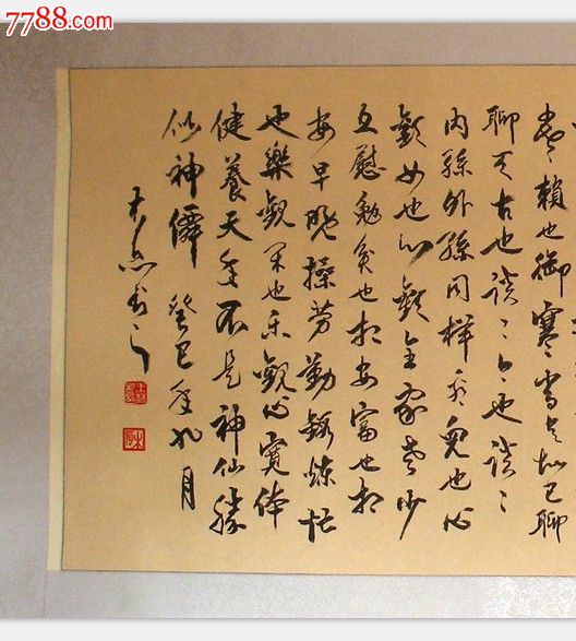 名家书法*中国书法艺术家协会理事全绫裱行书《宽心谣