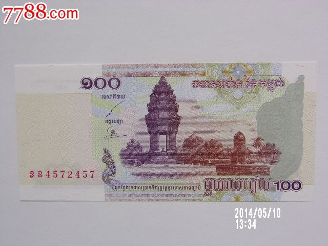 2001年柬埔寨100