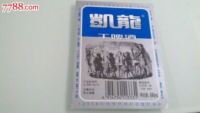 凯龙啤酒