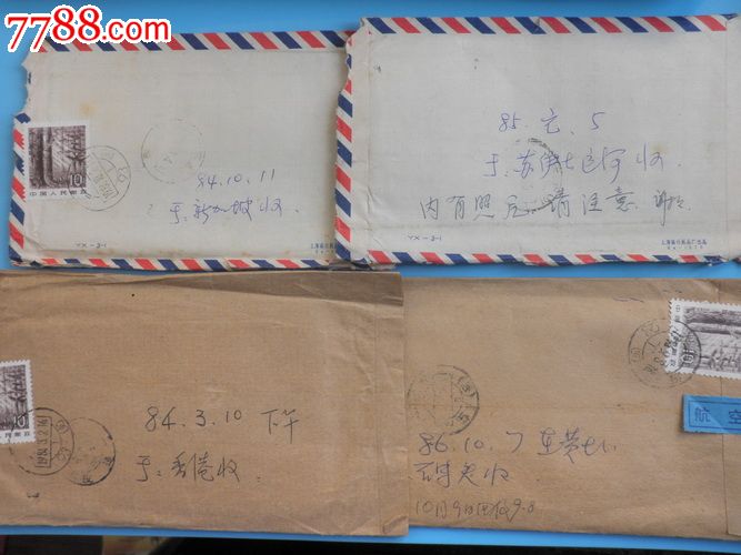 一批家书-se23733900-信封/实寄封-零售-7788收藏