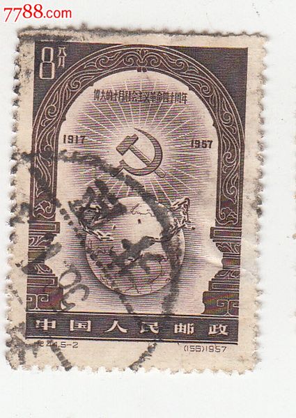 旧邮票一组5张_价格218.0000元_第3张_7788收藏__收藏热线