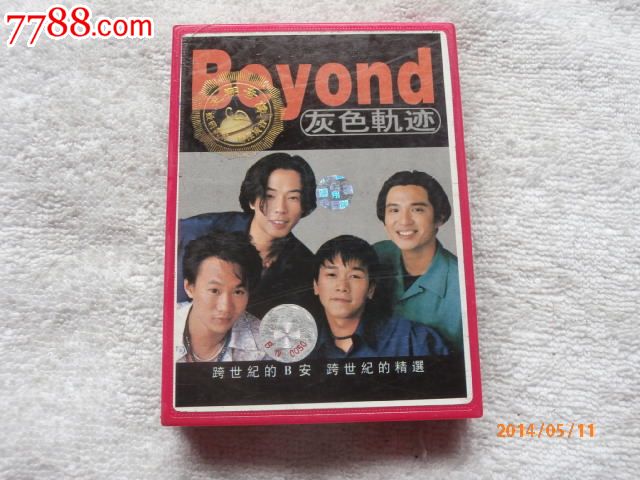 beyond-灰色轨迹
