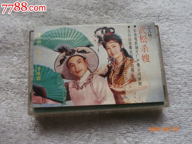 武松杀嫂