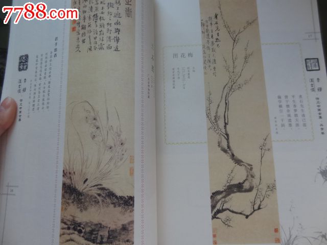 扬州八怪全书第3卷:李鱓,汪士慎诗文书画合集