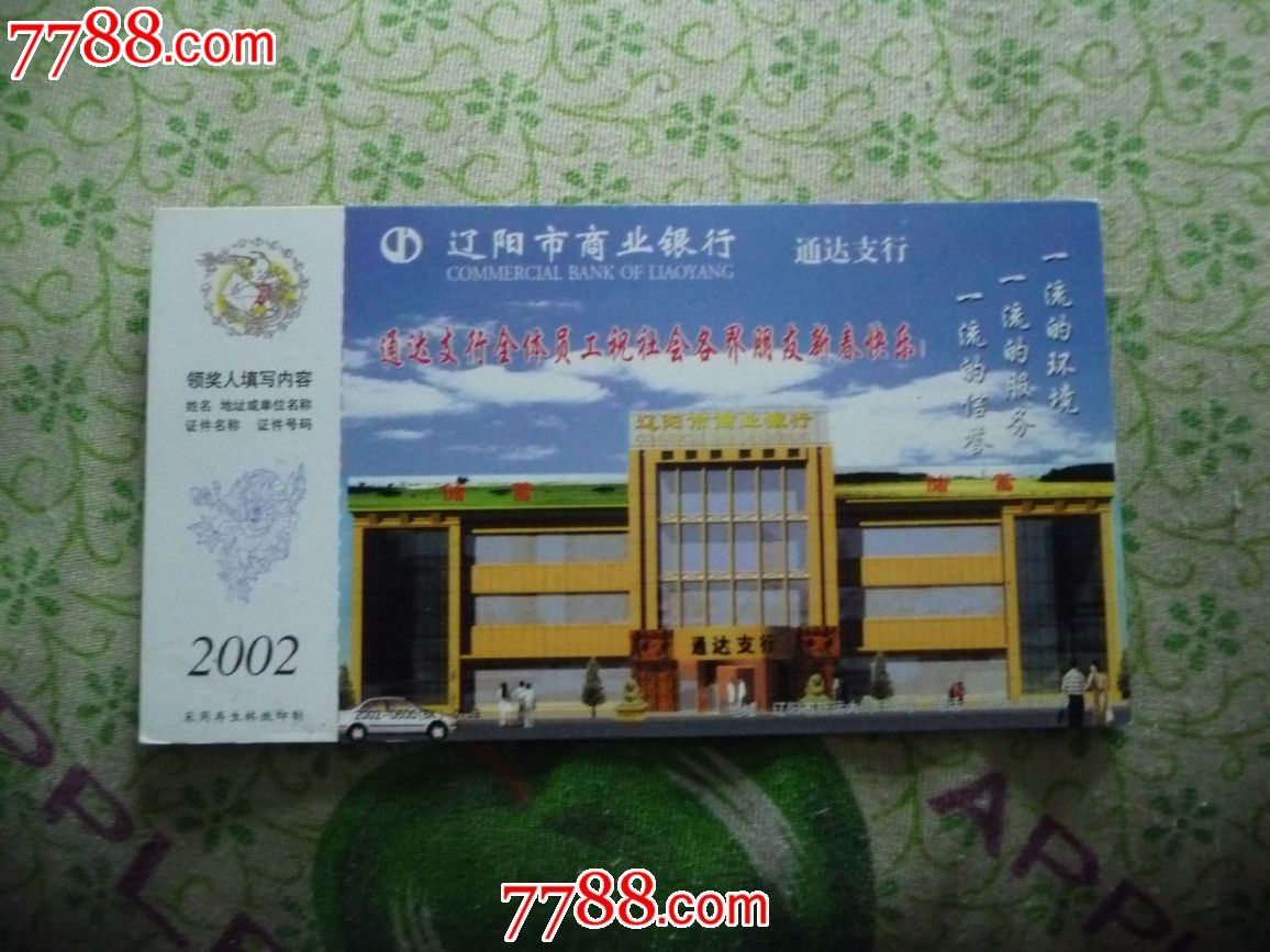 辽阳商业银行,企业金卡