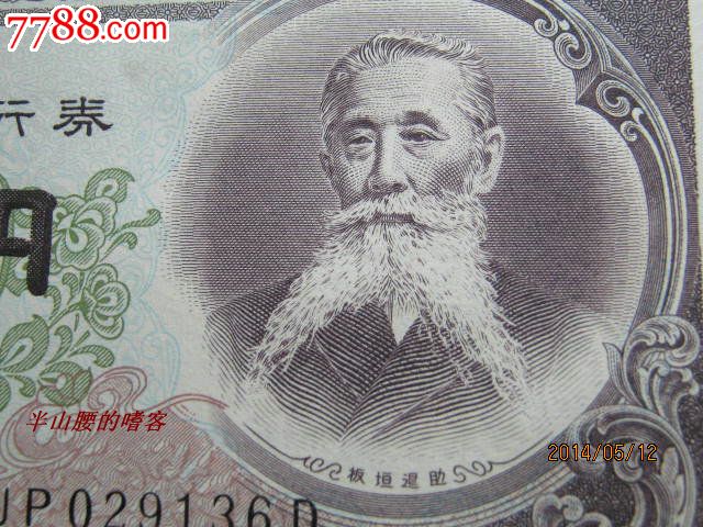 日本100日元1953版全新unc外国纸币