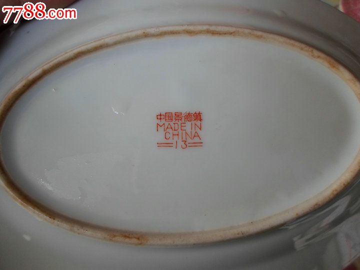 景德镇文革厂货瓷器/手工粉彩绿万寿无疆8吋鱼盘/腰形盘