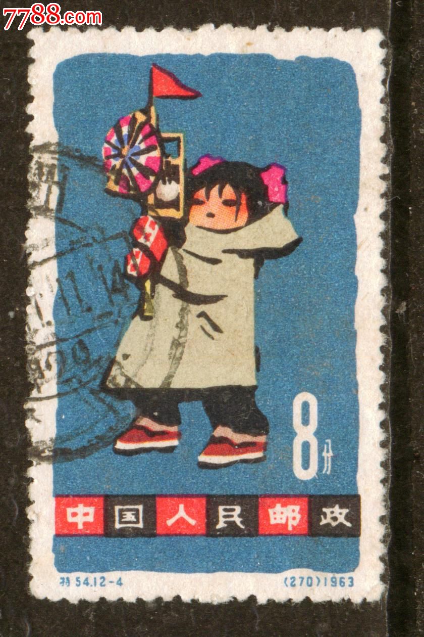 特54儿童12-4信销邮票上品