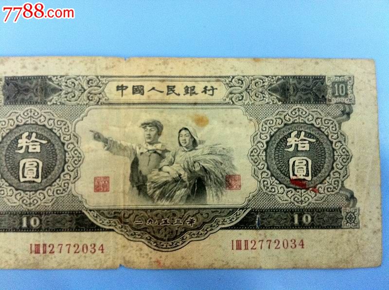 原票的大黑十