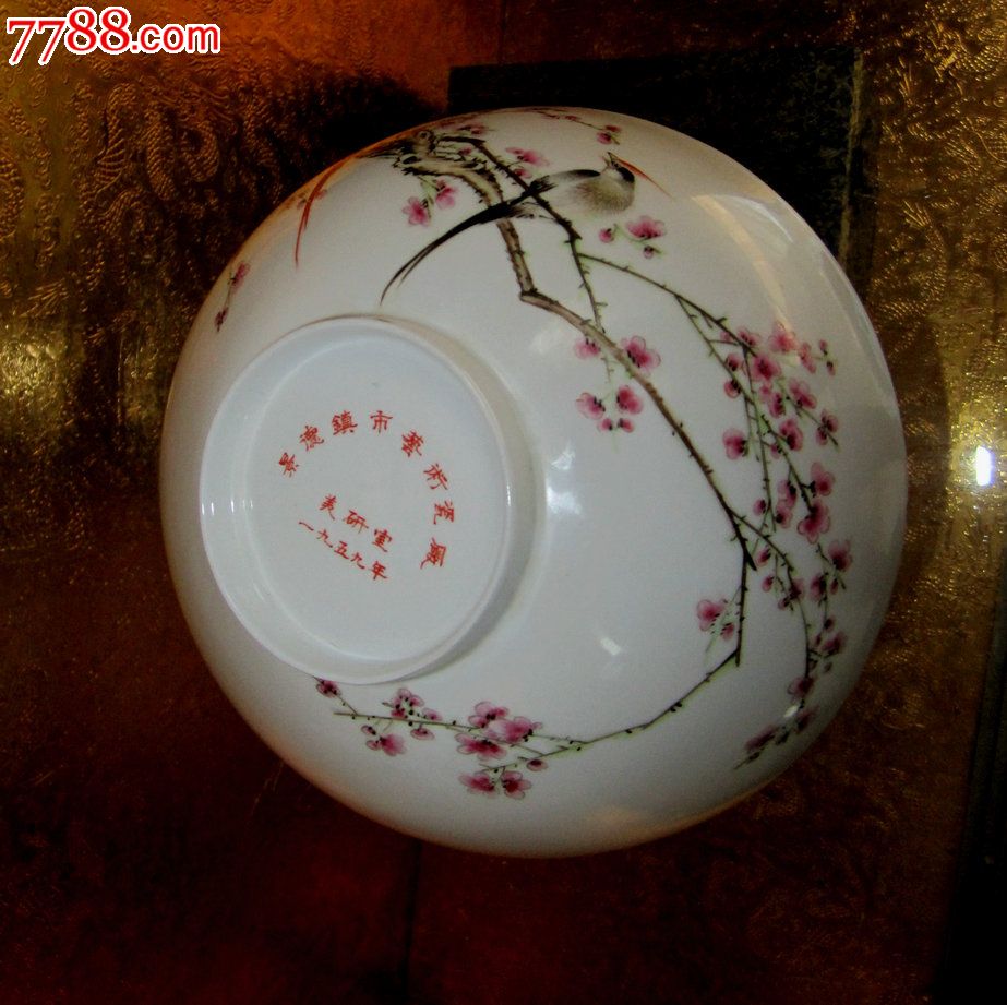 50年代艺术瓷厂高白釉薄胎干支梅瓷器赏碗