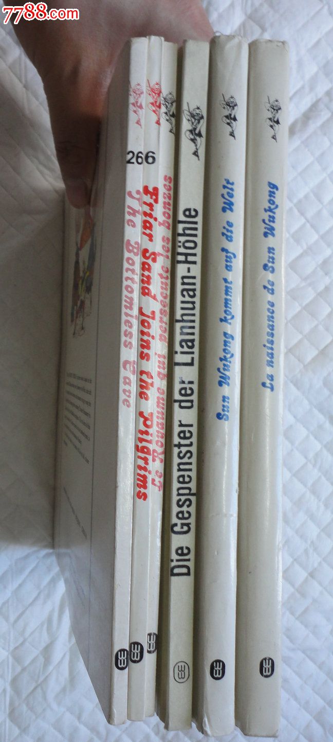 西游记美猴王丛书28《连环洞除豹精》铜版纸