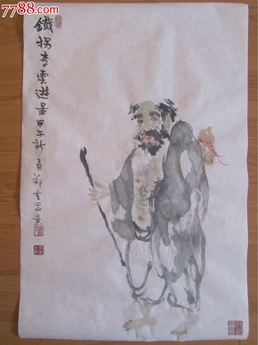 郑重人物画--铁拐李