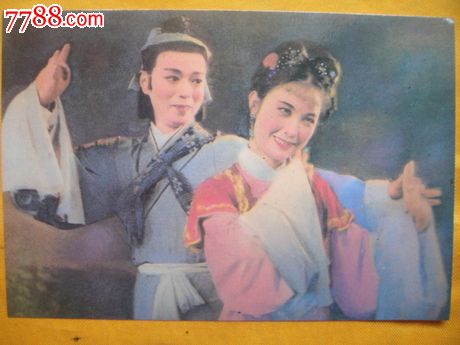 天仙配极限片