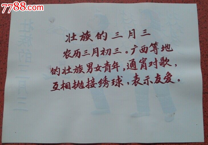 幼儿园画的三月三