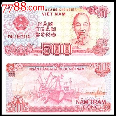 【亚洲】全新unc越南500盾500元越南盾外国纸币钱币