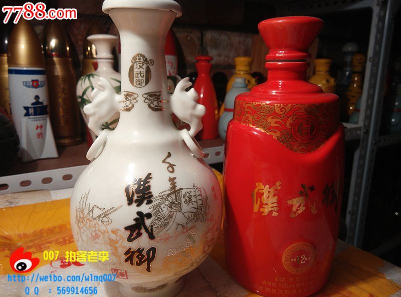汉武御酒瓶一对