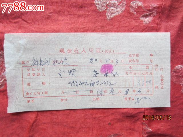 收入证明模板_收入凭单模板(2)
