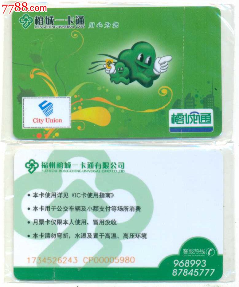 互联互通公交卡_蔚县互通公交贴吧_杭州公交卡t卡