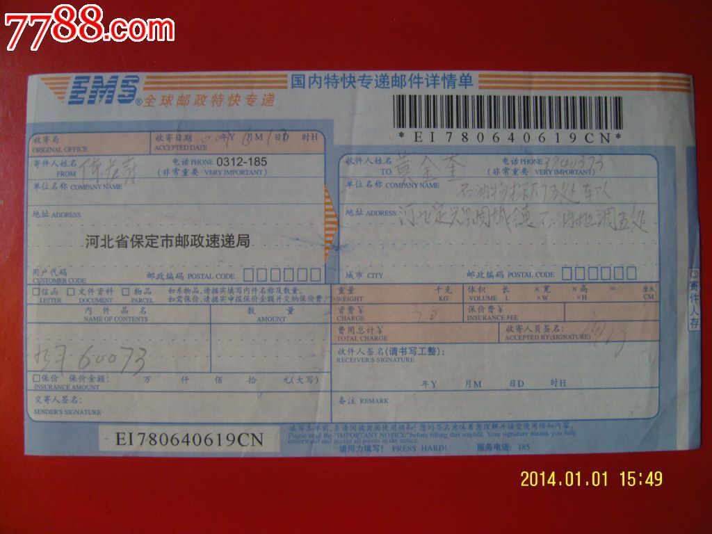 5000元【涿风收藏】_第1张_7788收藏__中国收藏热线