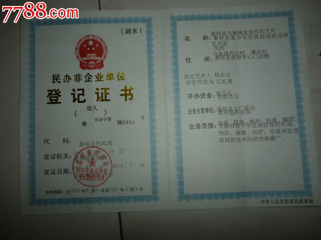 单位收入证明模板_民办非企业单位收入