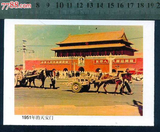 1951年的天安门_第1张_7788收藏__中国收藏热线