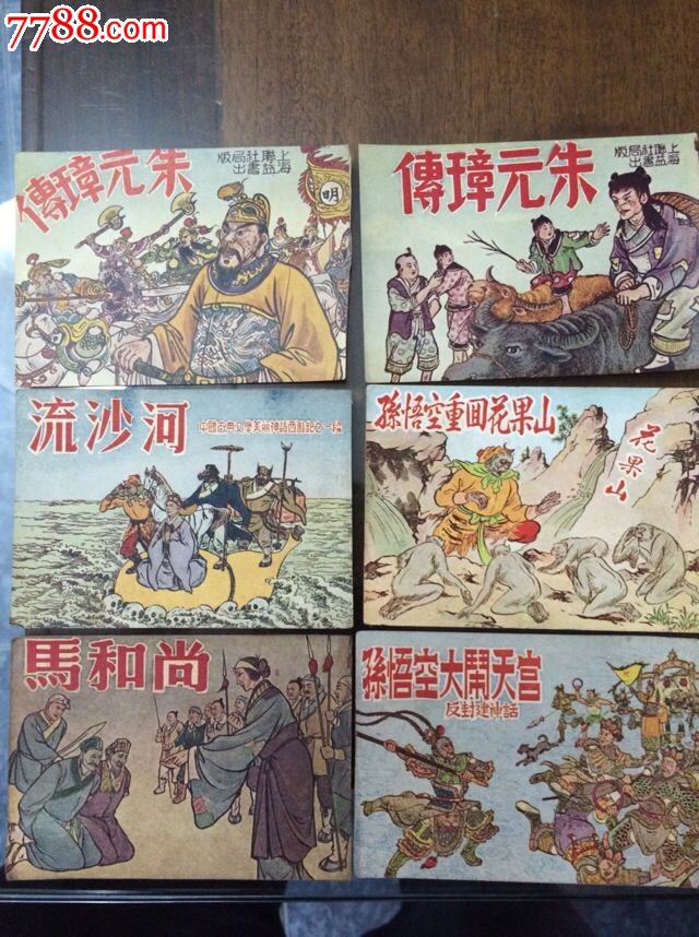 50年代连环画封面60张