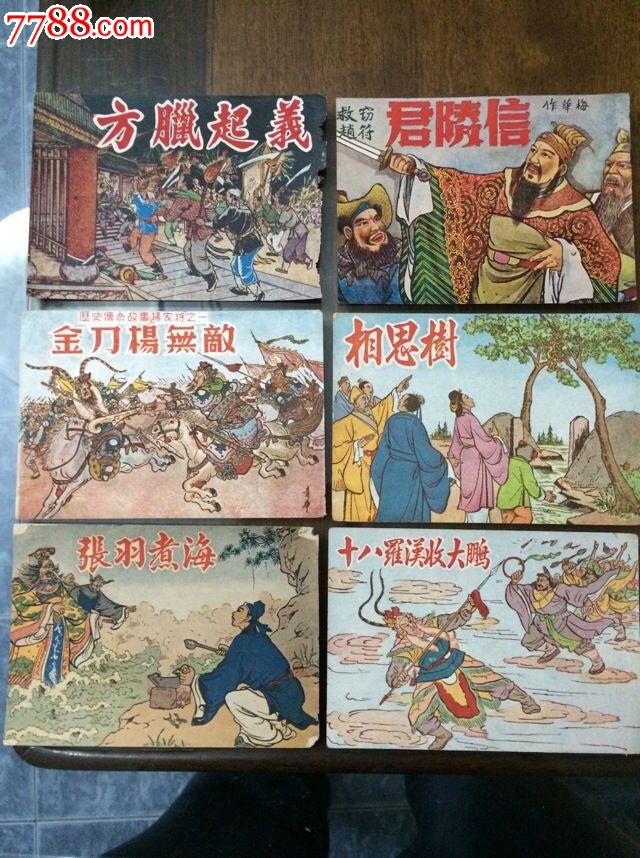 50年代连环画封面60张