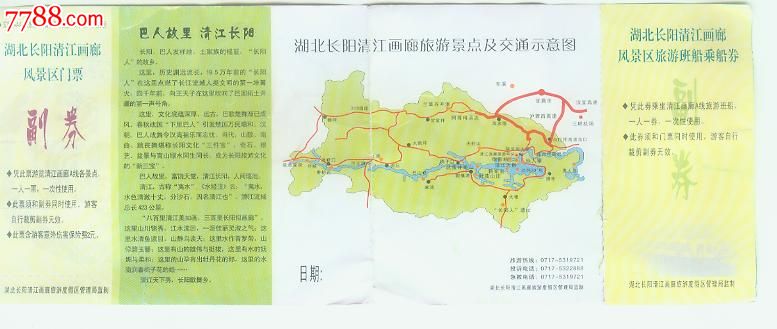 湖北长阳清江画廊风景区门票