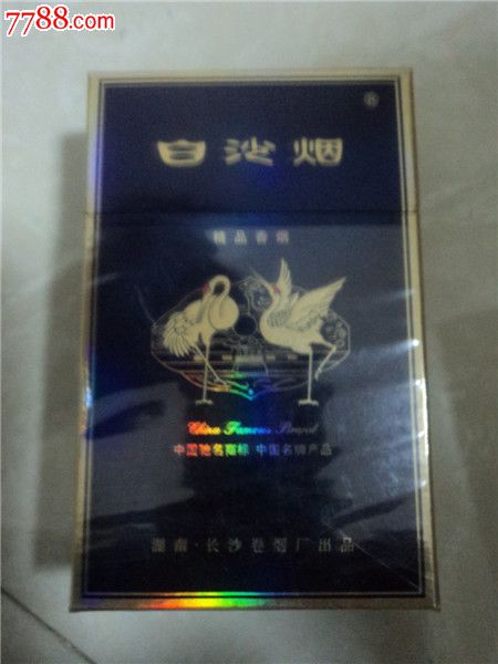 白沙烟烟盒