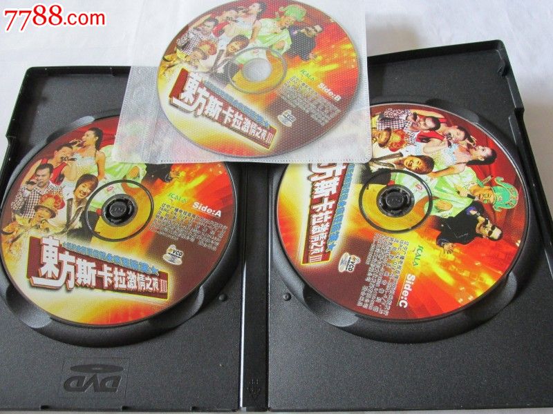 东方斯卡拉激情之夜vcd(三部)