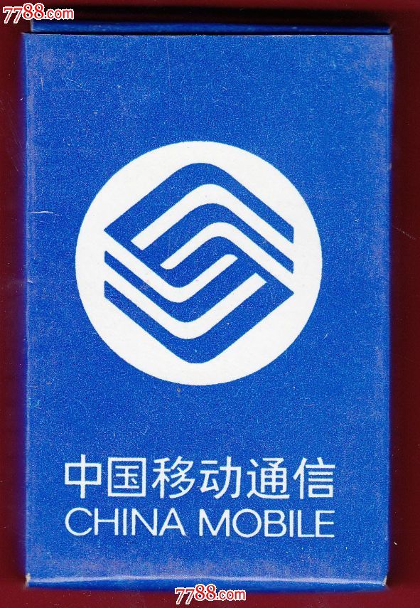 中国移动通信濮阳移动通信公司扑克企业文化动漫形象54张画