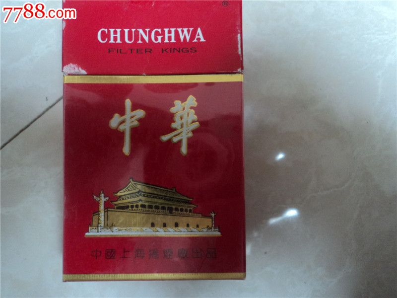 中华烟盒