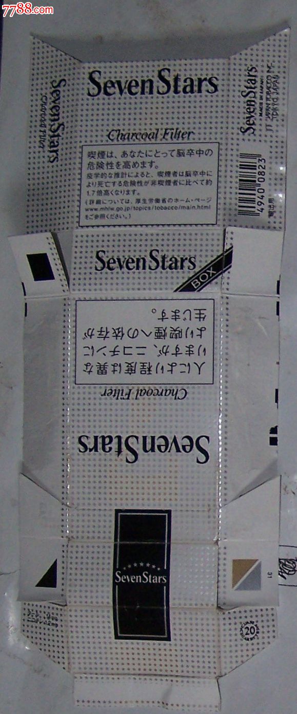 sevenstars