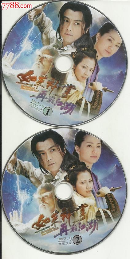 如来神掌《再战江湖(裸碟/无包装)1/2片