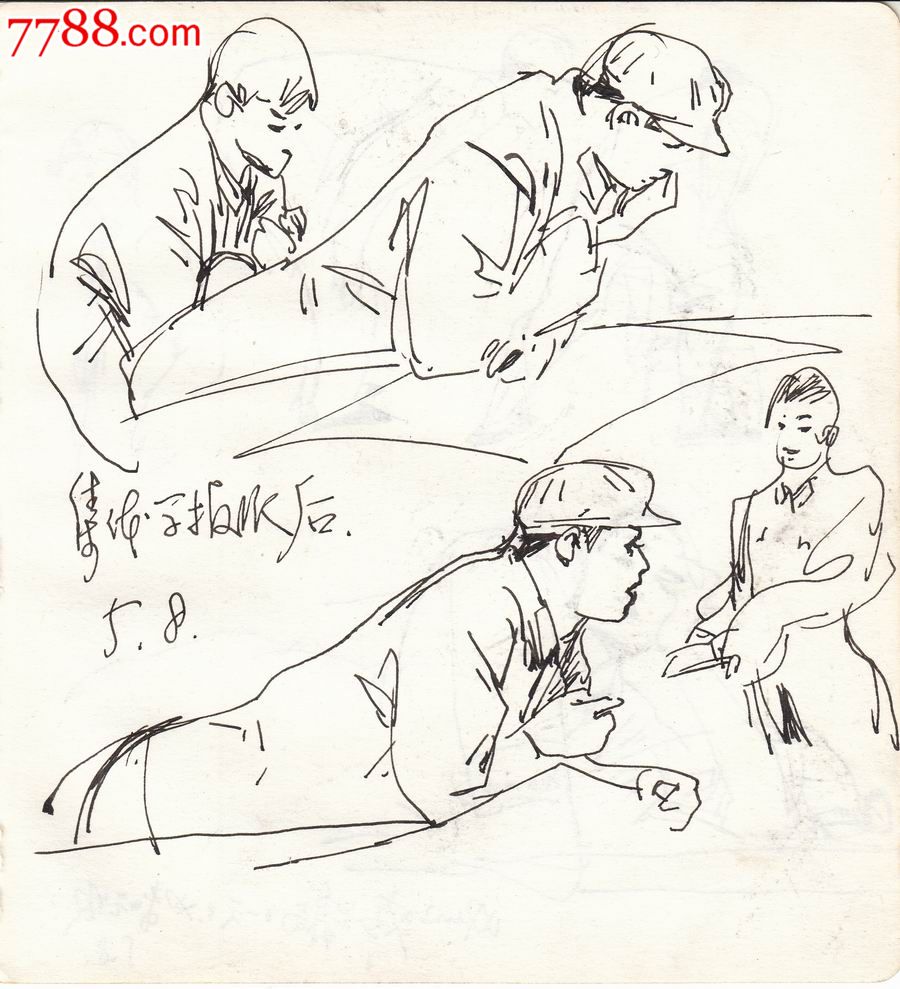 画稿】学习·70年代-se24055160-素描/速写-零售-7788收藏__中国收藏