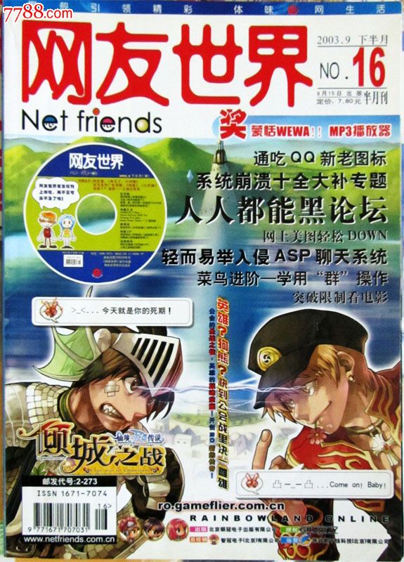 easy音乐世界杂志最新_网友世界杂志_日本网友吐槽 世界番付