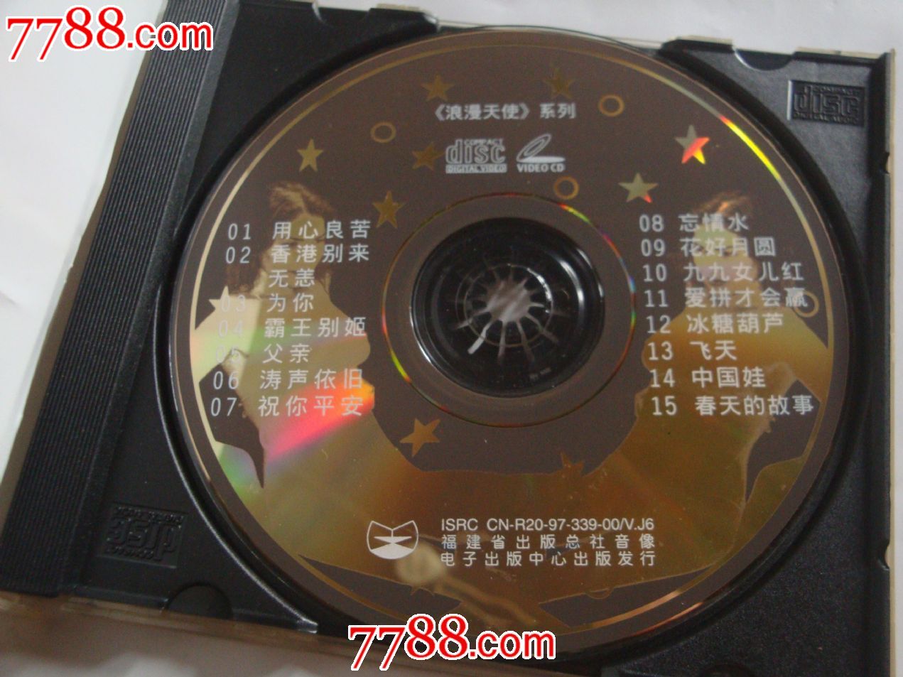 秋水伊人**泳装精选**第四集