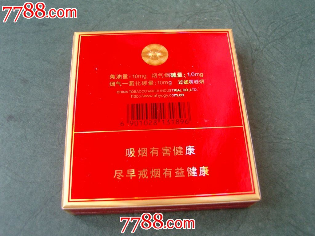 黄山红方印(焦10)