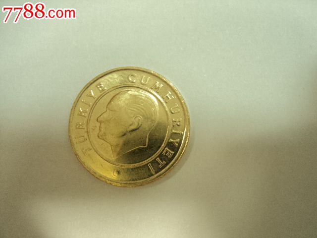 外国硬币土耳其1库鲁斯硬币