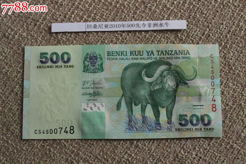 坦桑尼亚500先令非洲水牛2003年全新保真外国钱币纸币外币
