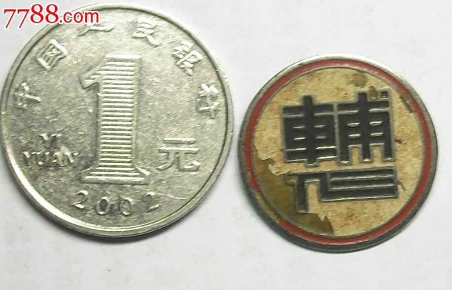 民国辅仁大学-se24127061-校徽/毕业章-零售-7788收藏