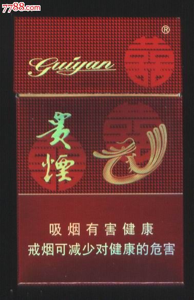 贵烟_价格3.0000元【驰墨轩】_第1张_7788收藏__收藏热线