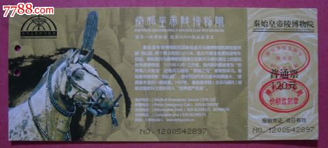 兵马俑---门票