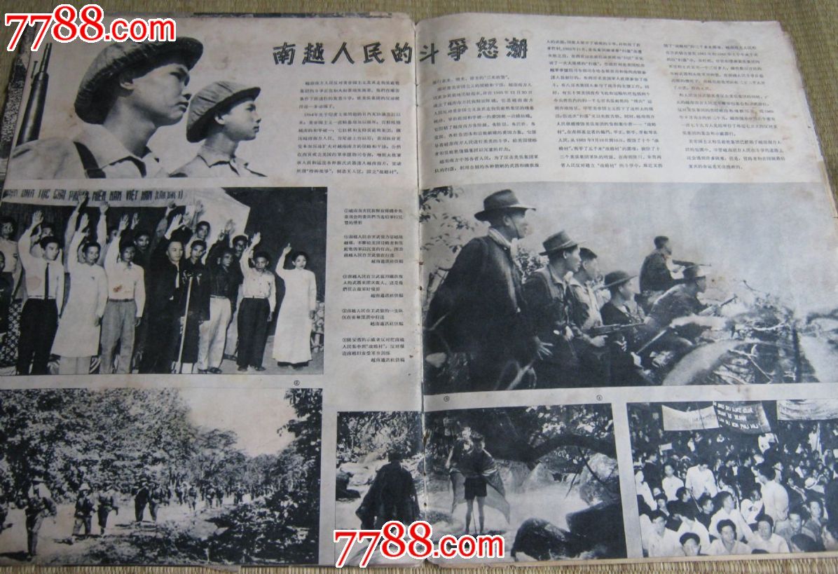 人民画报60年代【缺封面,缺页】