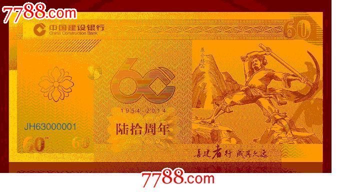 建行金钞预定中,金银纪念币,金币,21世纪10年代