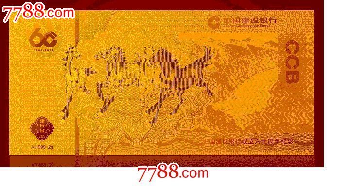 建行金钞预定中,金银纪念币,金币,21世纪10年代