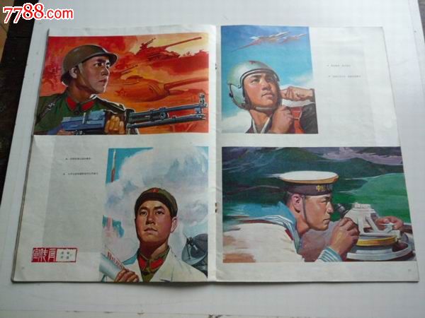 解放军画报——1978,9,摄影期刊,正刊,《解放军画报》,黑白彩色混合