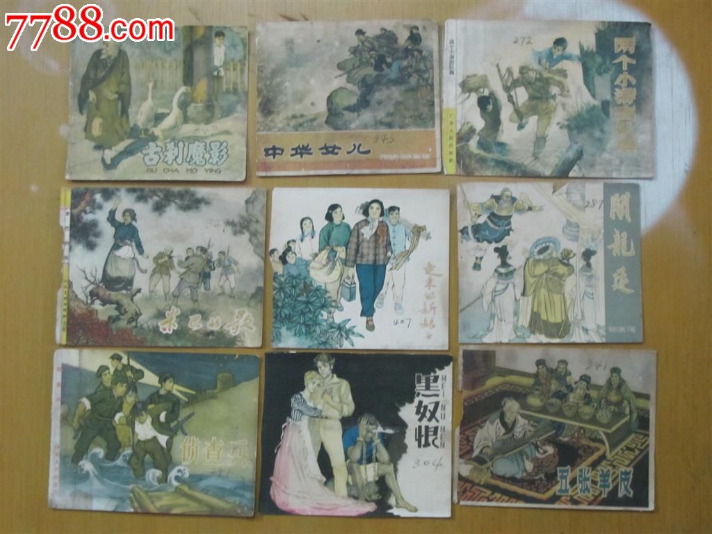 50--60年代连环画老版封面118张