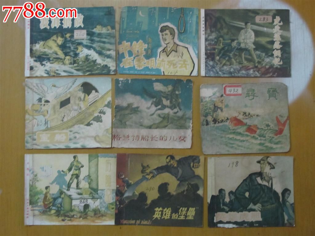 50--60年代连环画老版封面118张